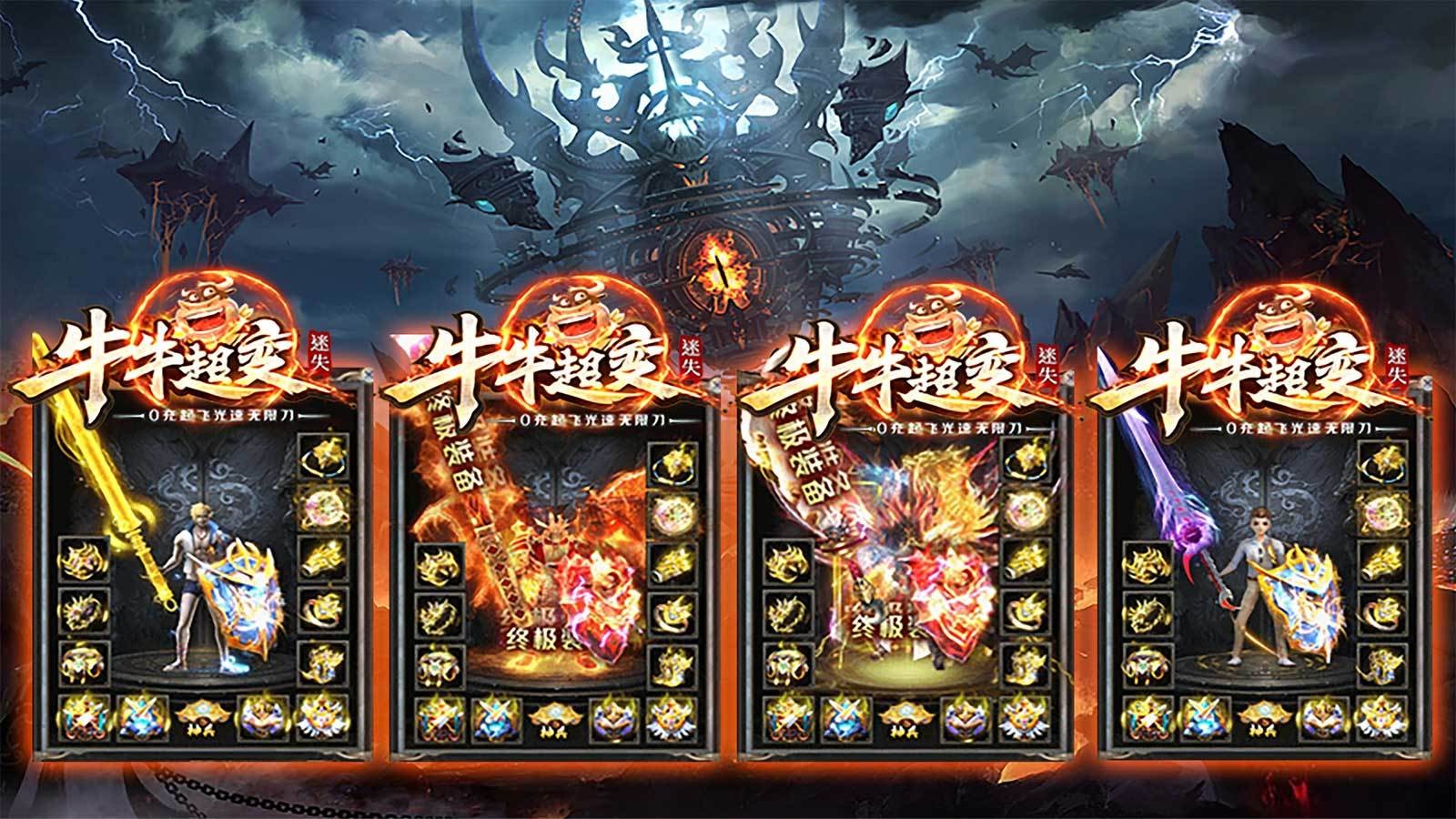 牛牛超变迷失截图3