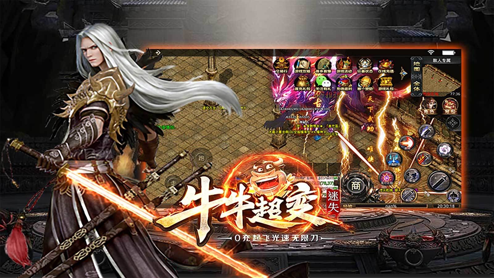 牛牛超变迷失截图2