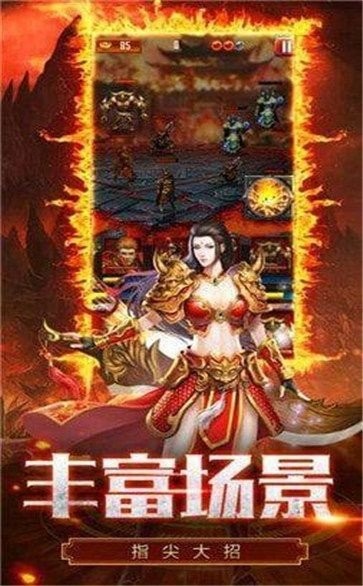 新妖神传说截图1