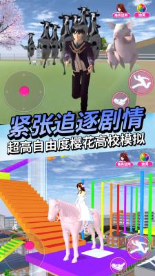 动物高校模拟器截图2