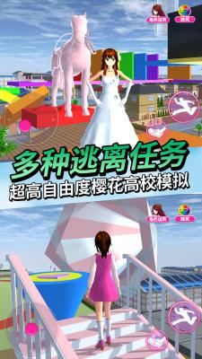 动物高校模拟器截图1