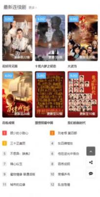 成长影院安装包