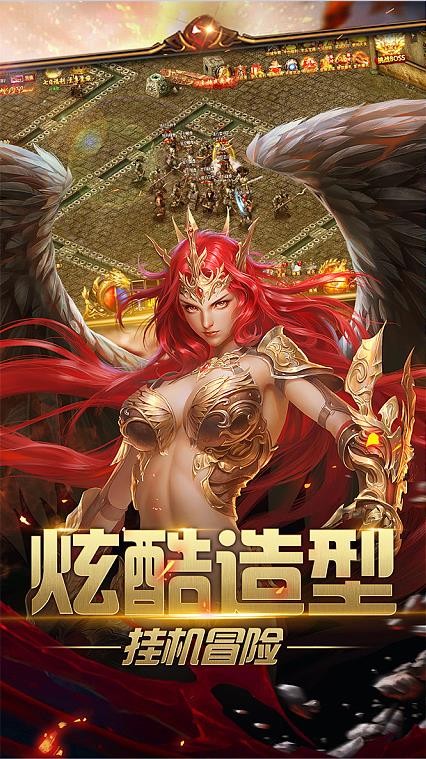 完美传奇打金版截图2