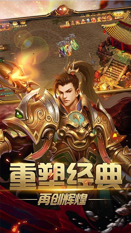 完美传奇打金版截图1