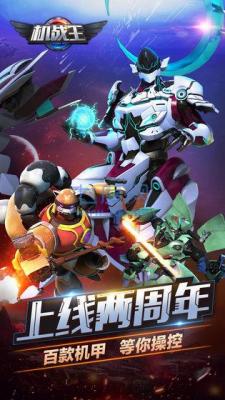 机战王2022最新版