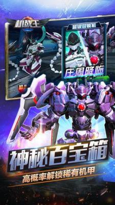 机战王2022最新版