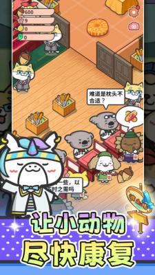 猫舍与动物之友官方版截图4