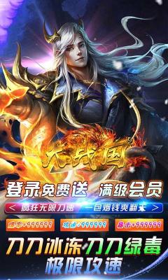 大战国疯狂无限刀