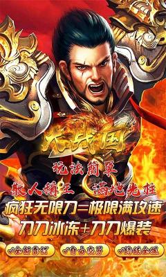 大战国疯狂无限刀截图5