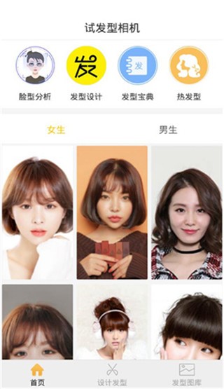 试发型相机截图3