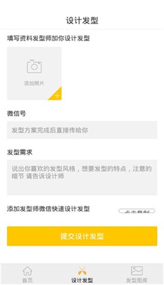 试发型相机截图1