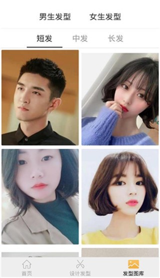 试发型相机截图2