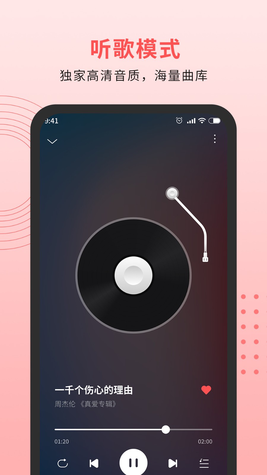 乐趣音乐最新版截图1