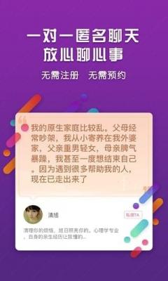 匿名恋爱聊天截图2