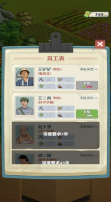 王铲铲的致富之路内置菜单免广告无限钞票版