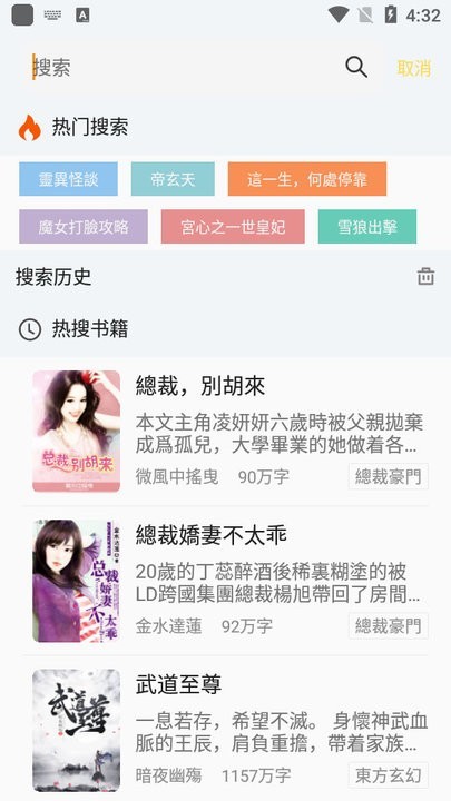 海鸥小说安卓版截图1