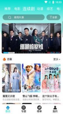 飓风影视最新版