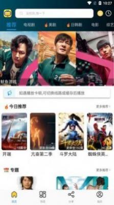 天天影院免费版截图1