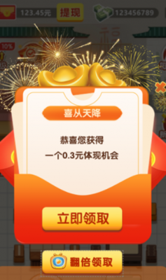我要开饭店红包版截图3