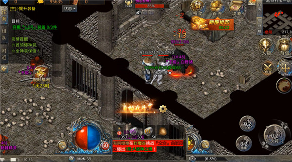 91翻天传奇游戏大全