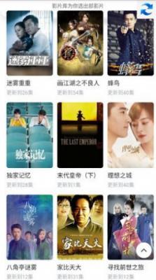 白夜影视2025截图2