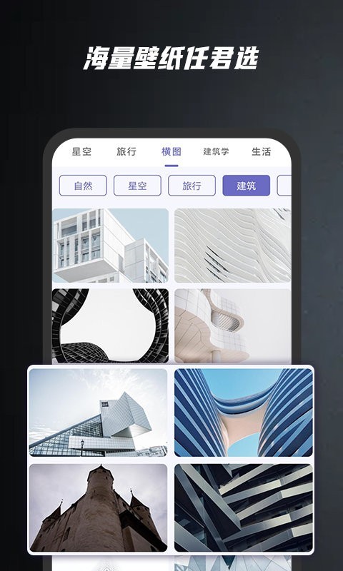 余香壁纸最新版截图1