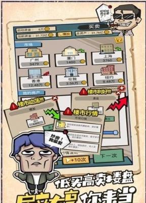 疯狂收租婆红包版