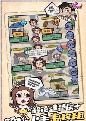 疯狂收租婆红包版