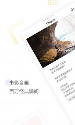 Cozyou兴趣社交截图2