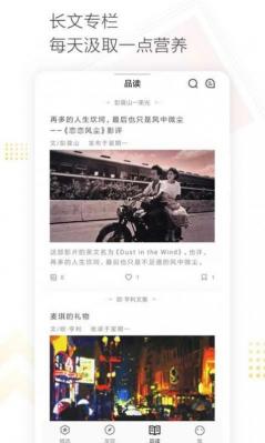 Cozyou兴趣社交截图3