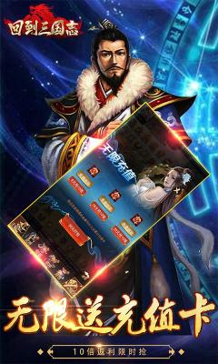 回到三国志截图5