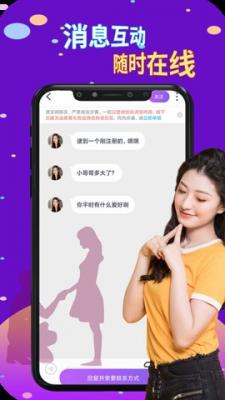 本地探约会截图3