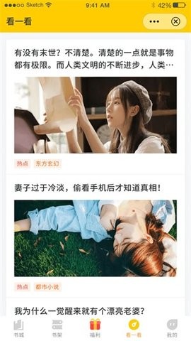 鸣剑小说2025截图3