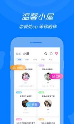 来来语音交友最新版截图3