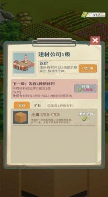 王铲铲的致富富贵之路不减反增