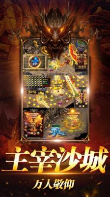 贪玩1.80火龙传奇