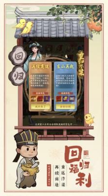 我在江南有间客栈红包版