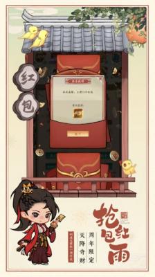 我在江南有间客栈红包版