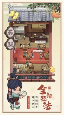 我在江南有间客栈红包版