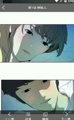 玉子烧日漫截图2