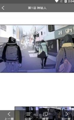 玉子烧日漫截图1