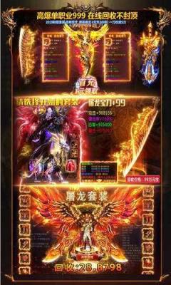 风云传奇之铁骑风云