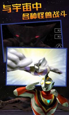 奥特曼格斗进化3手机版