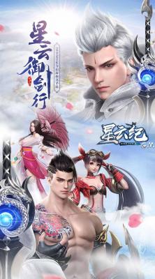 星云纪gm后台版截图1