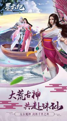 星云纪gm后台版截图3