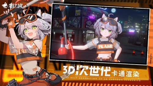 抖音猫之城官方版