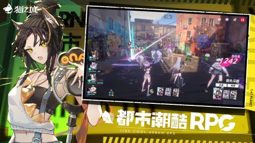 抖音猫之城官方版截图4