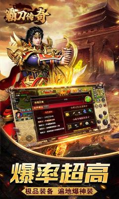 霸刀传奇刀刀送元宝截图2