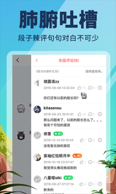 点鸭小说截图3