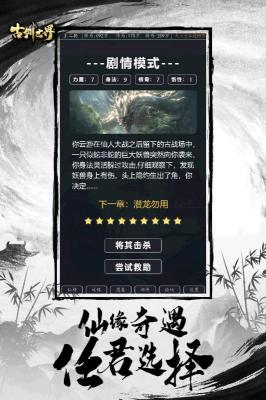 古剑世界官网版